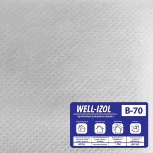 Пароизоляция B-70 Well-IZOL 70 кв.м.